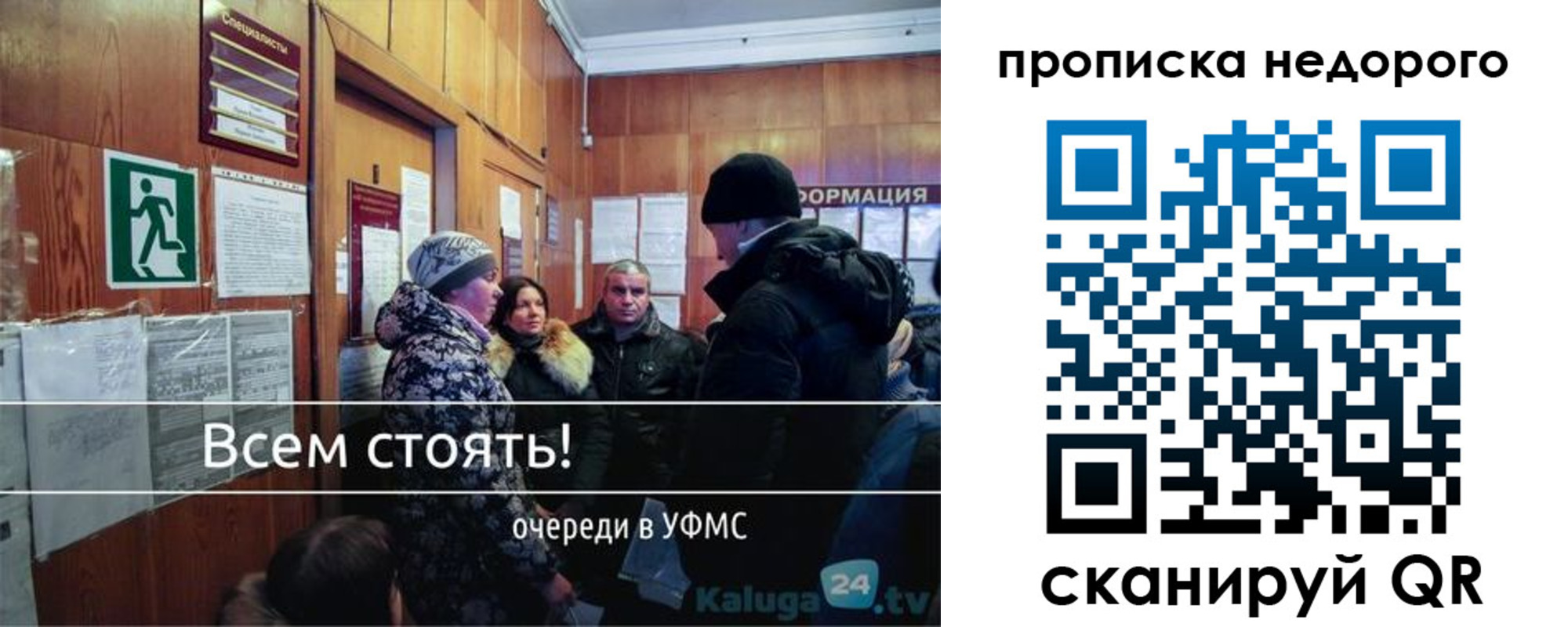 миграционный учет в Рыбинске