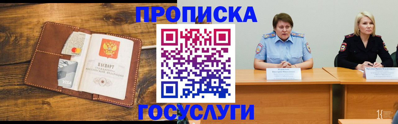 временная регистрация для всех в Рыбинске