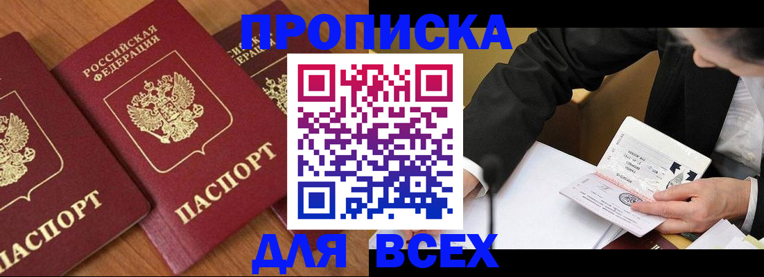 временная регистрация в Рыбинске