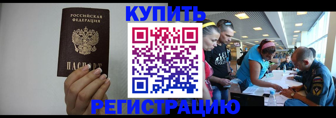 прописка для школы в Рыбинске