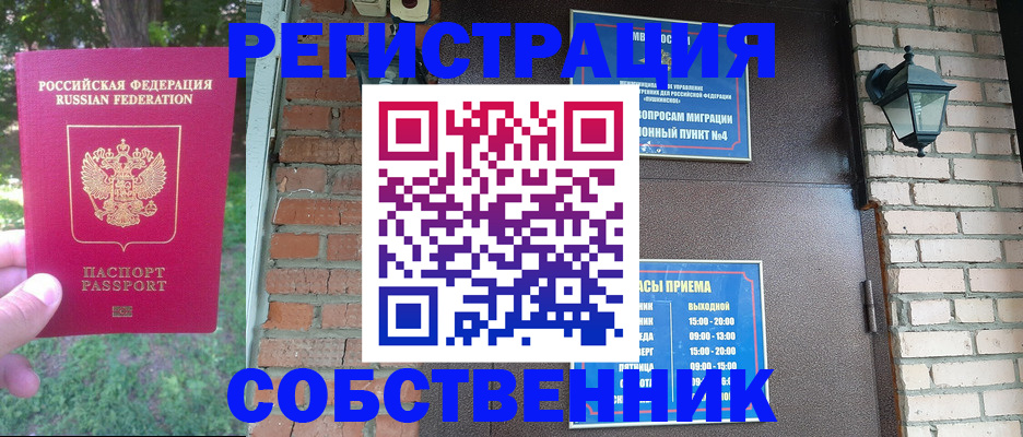 временная регистрация в Рыбинске