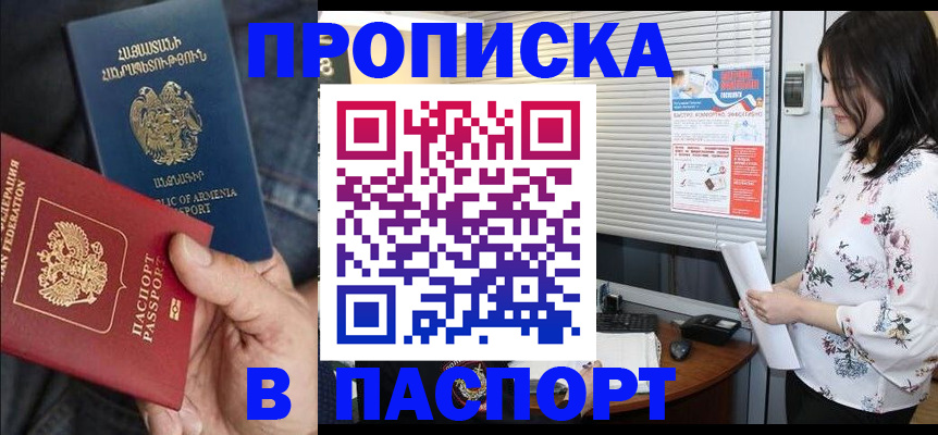 где прописаться в Рыбинске