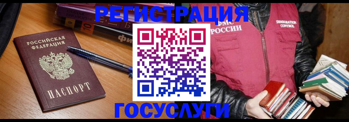 прописка для кредита в Рыбинске