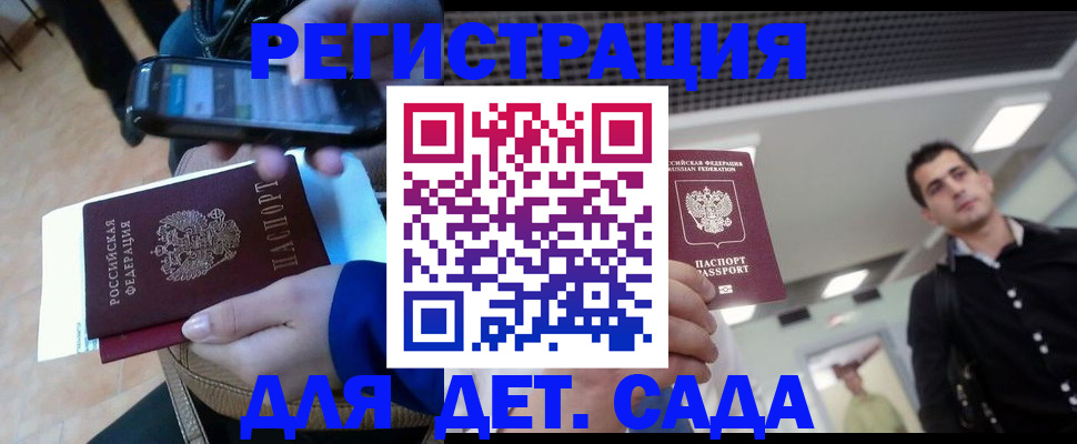 временная регистрация поиск в Рыбинске