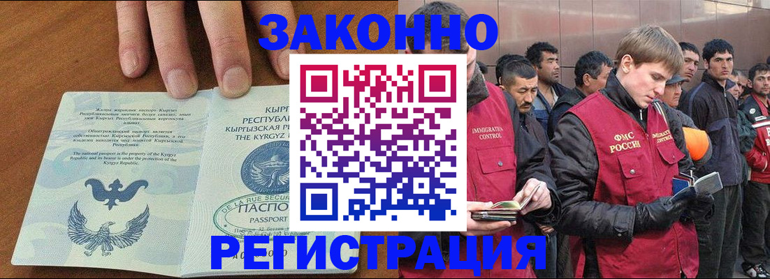 временная регистрация надежно в Рыбинске
