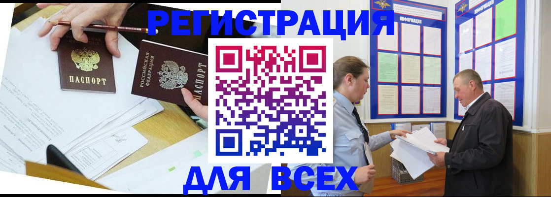временная регистрация собственник в Рыбинске
