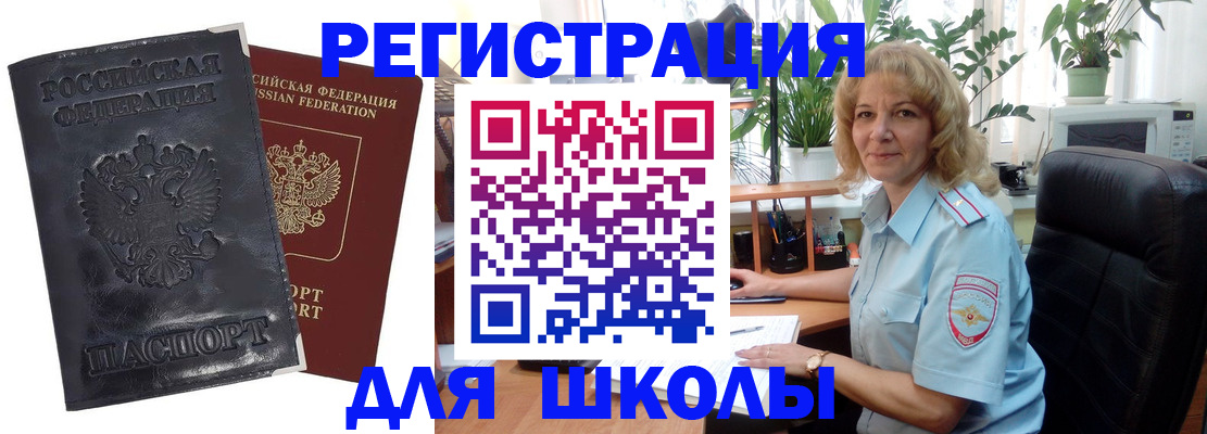 временная регистрация адрес в Рыбинске